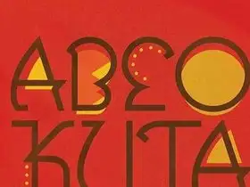 Afrobeat pernambucano da Abeokuta pede licença com lançamento do EP ‘Agô’